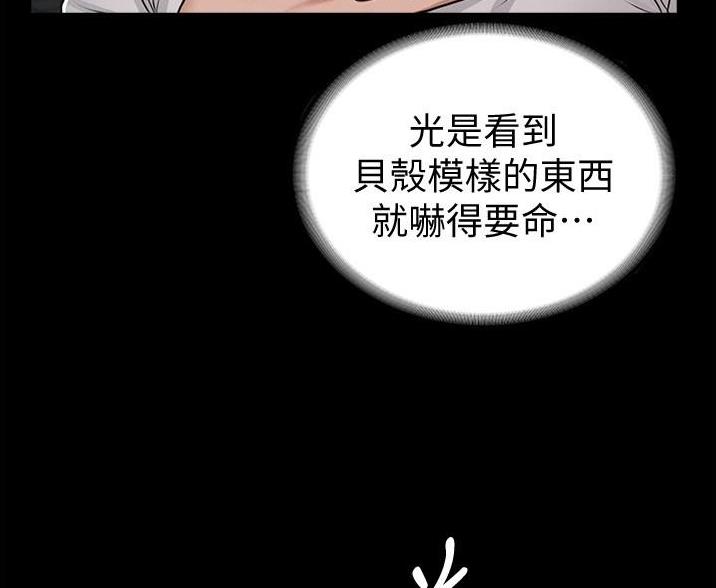 超级公务员1-100集全完整版漫画,第8话3图