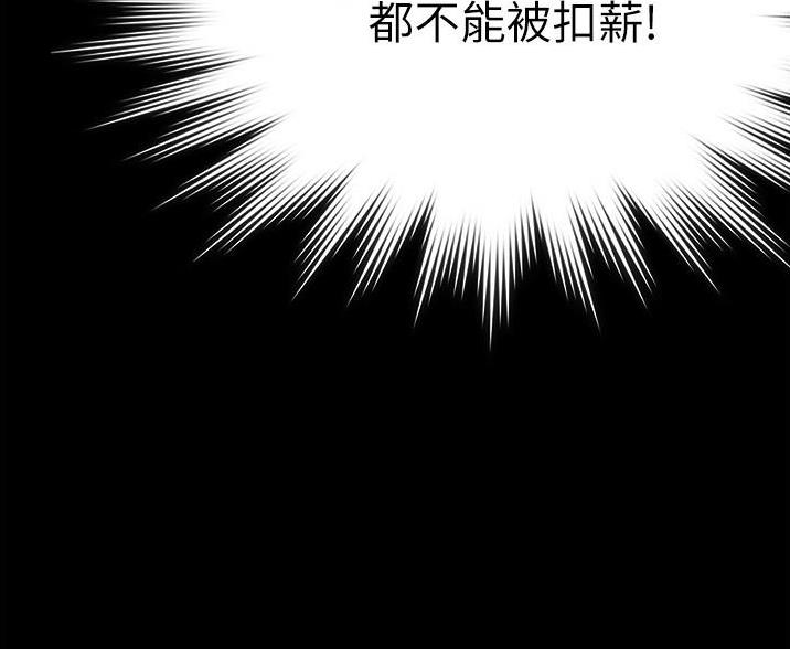 超级公务员全文阅读漫画,第3话2图