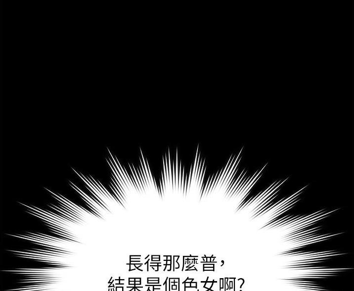 超级公务员韩漫免费阅读漫画,第4话1图