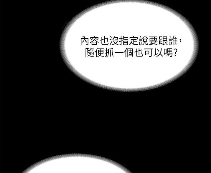 超级公务员全文阅读漫画,第3话3图