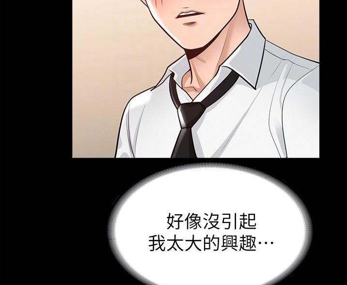 超级公务员韩漫免费阅读漫画,第4话1图