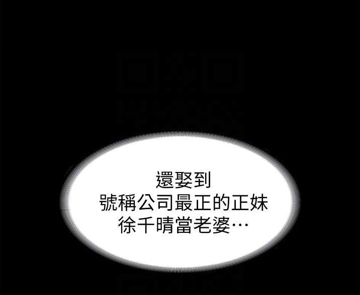 超级公务员免费观看漫画漫画,第4话4图