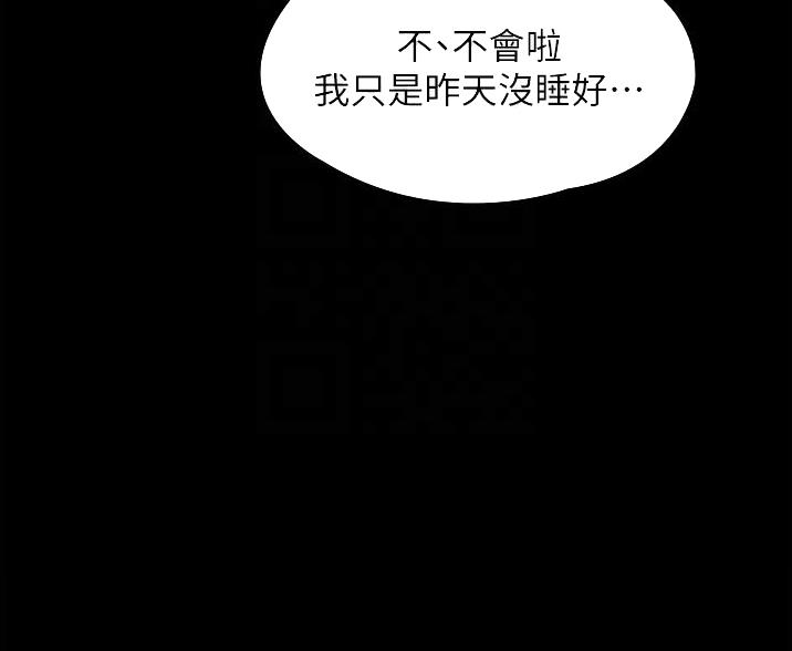 超级公务员完整版免费漫画,第5话2图