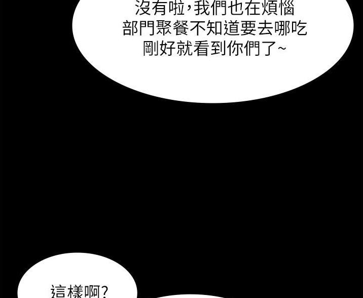 超级公务员全文阅读漫画,第3话3图