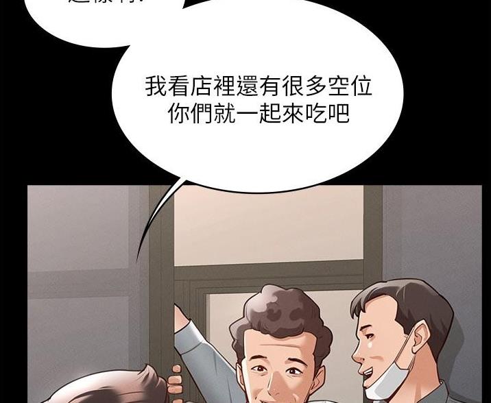 超级公务员全文阅读漫画,第3话4图