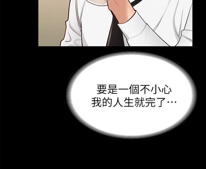 超级公务员全文阅读漫画,第3话4图