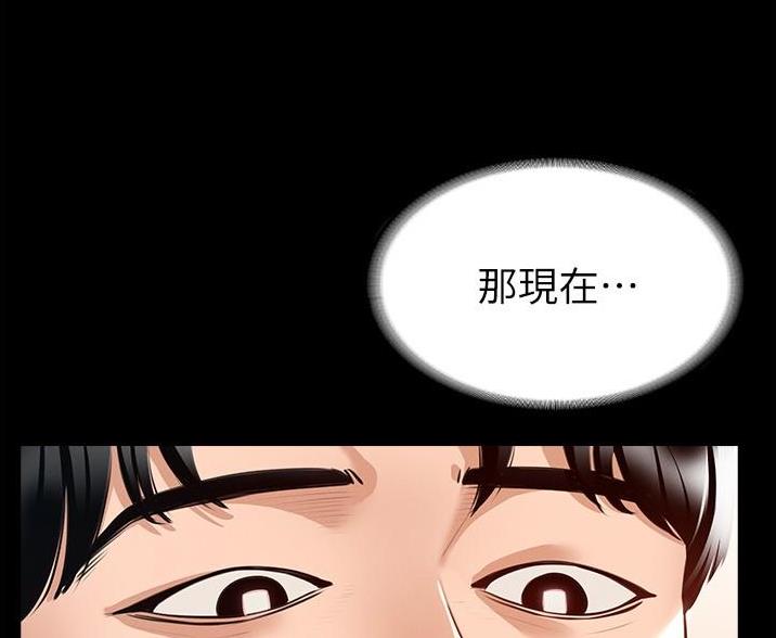 超级公务员免费漫画漫画,第5话2图