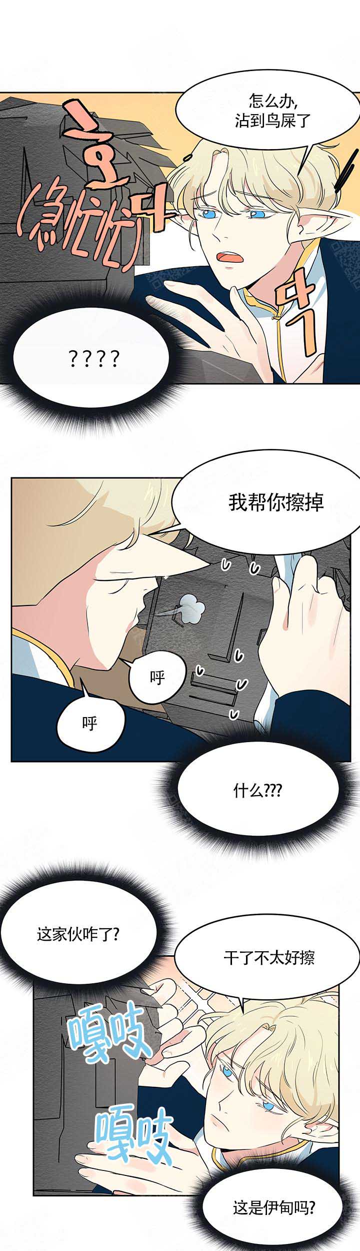 皮格马利翁漫画,第4话1图