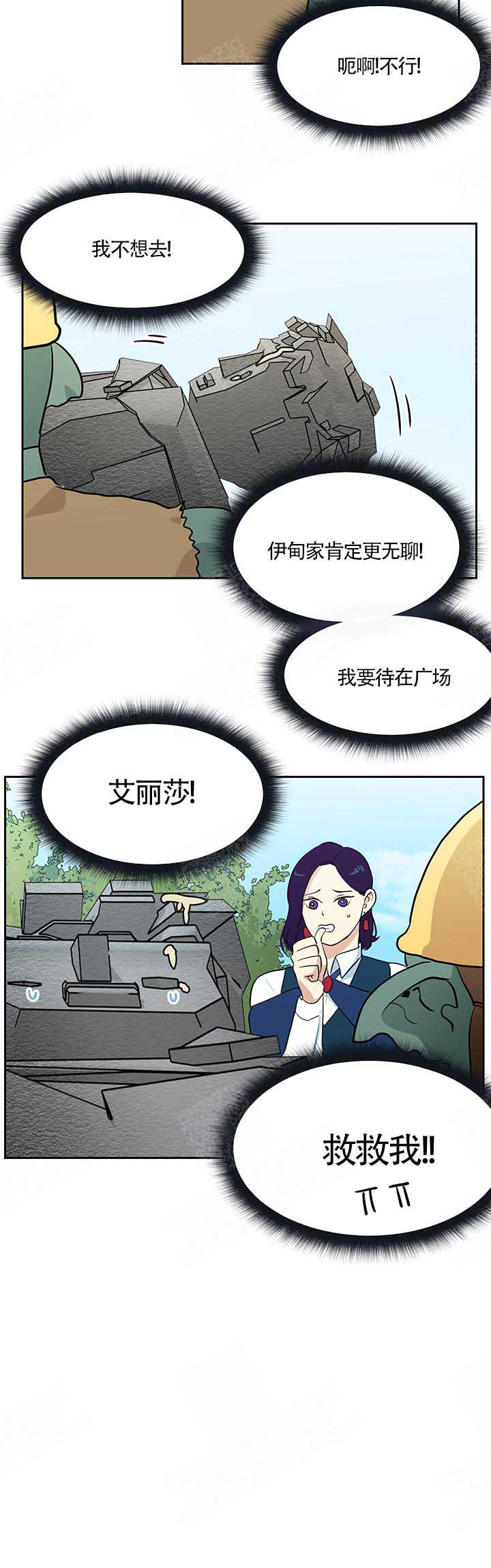 皮格马利翁漫画,第4话2图