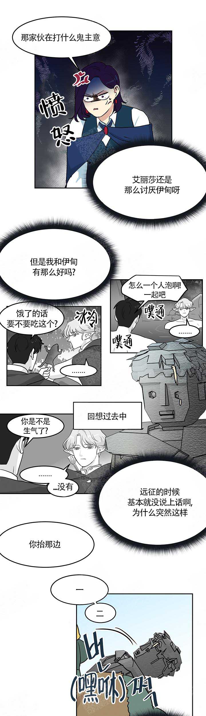 皮格马利翁漫画,第4话1图