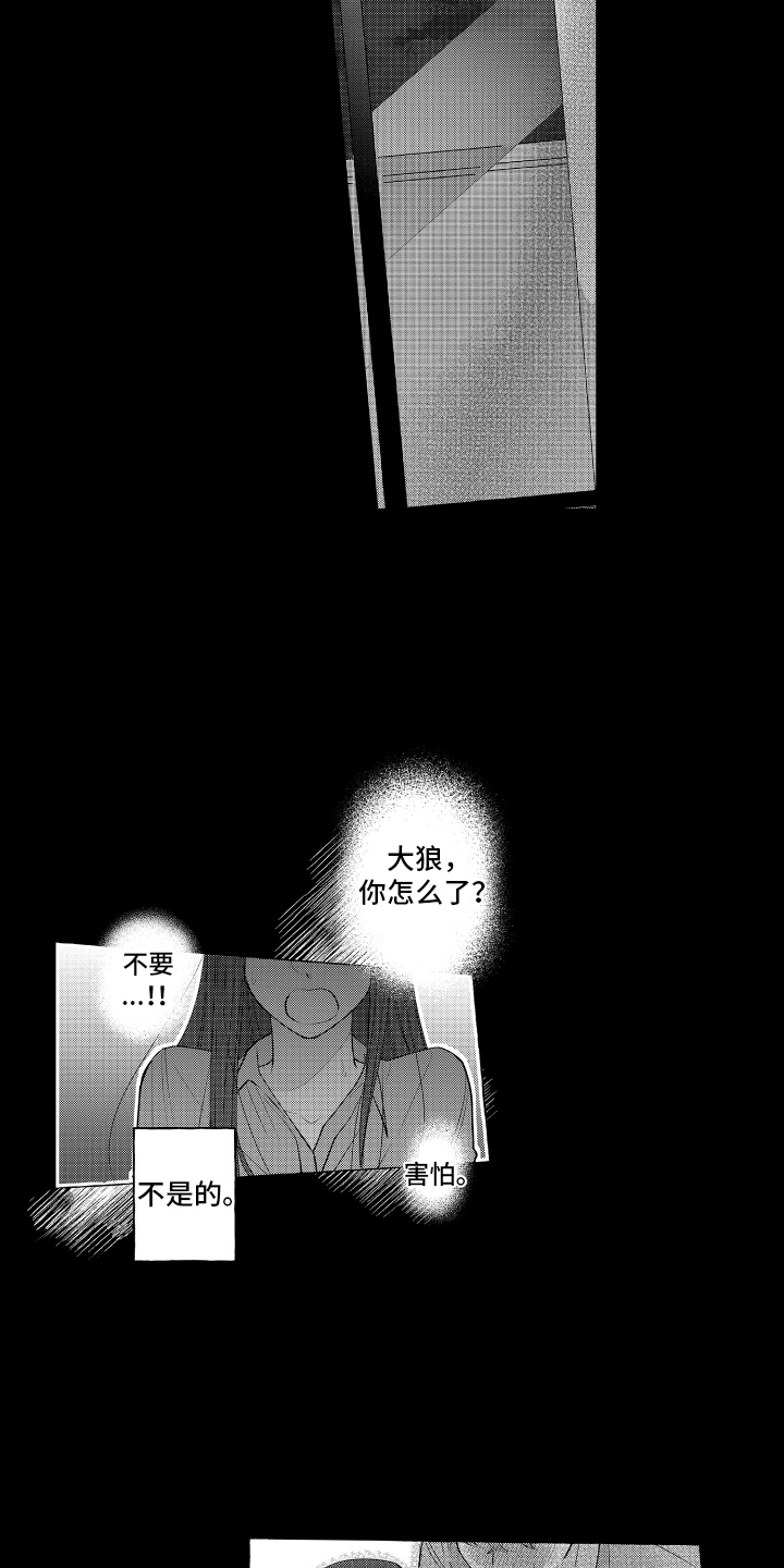 笨狼漫画,第4话2图