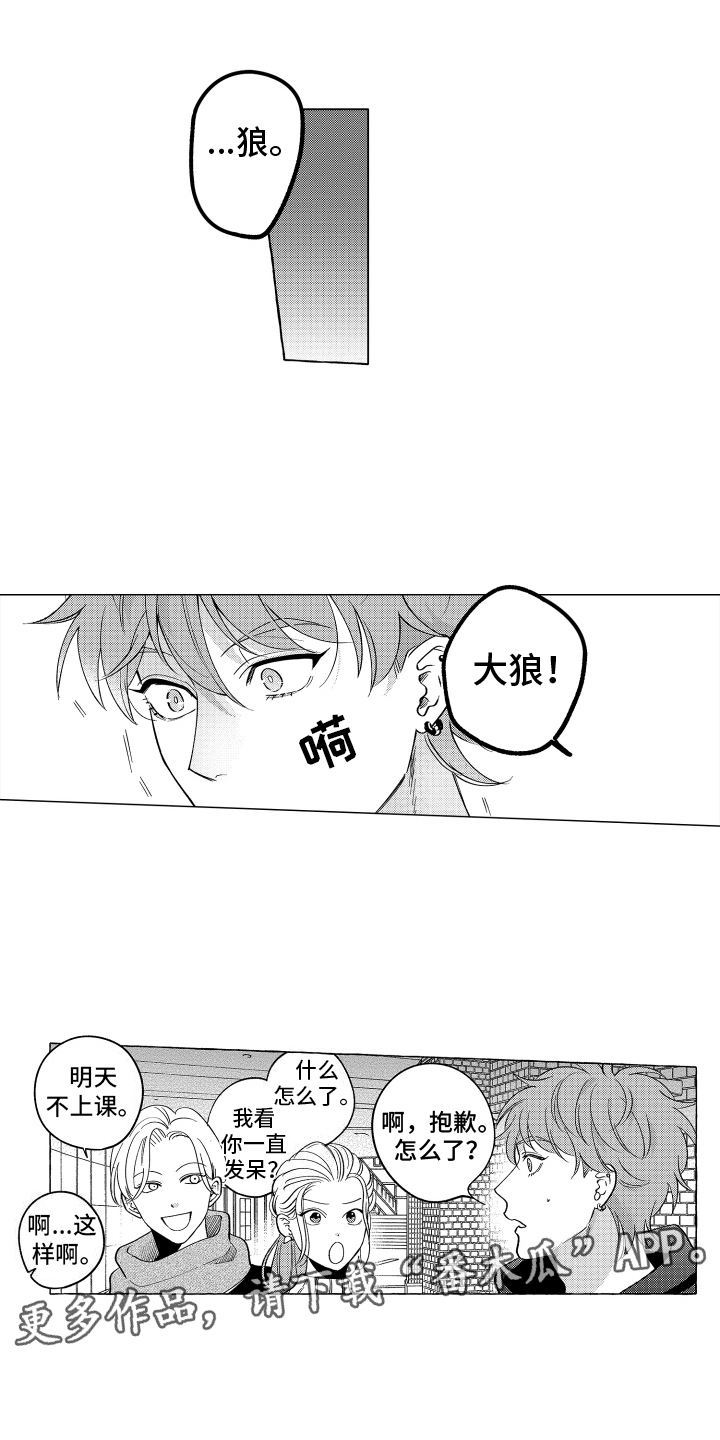 笨狼的故事图片大全漫画,第5话1图