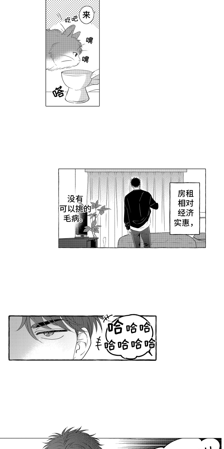 笨狼的故事好词好句摘抄漫画,第1话3图