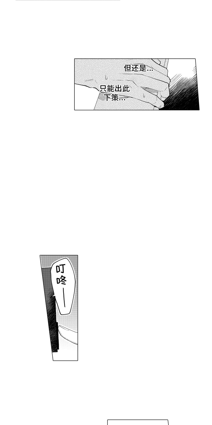 笨狼漫画,第3话2图