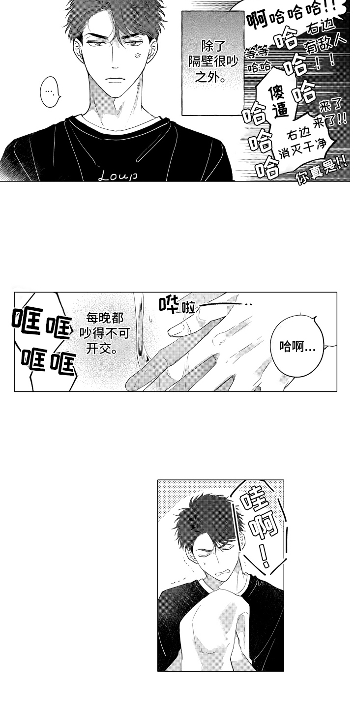 笨狼的故事好词好句摘抄漫画,第1话4图