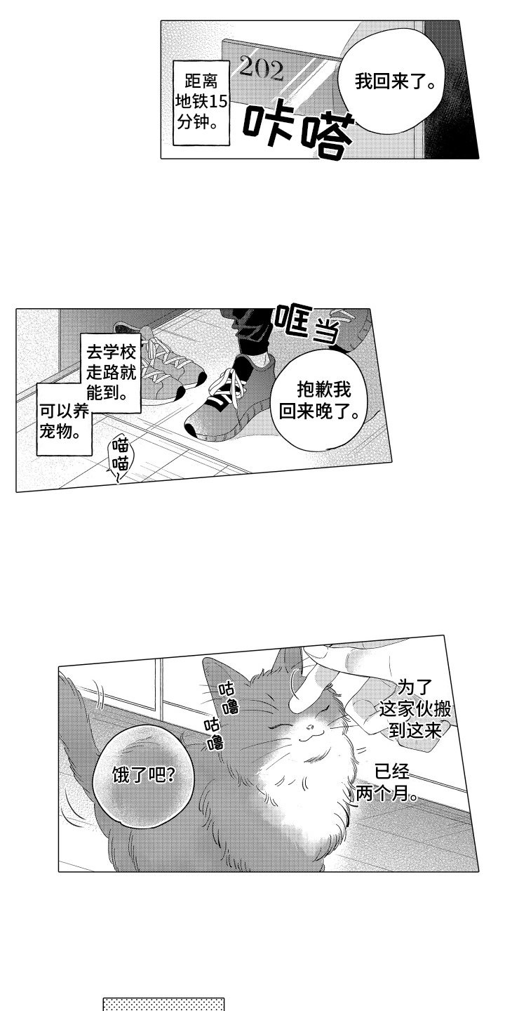 笨狼的故事好词好句摘抄漫画,第1话2图