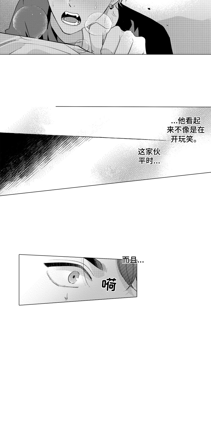 笨狼漫画,第4话1图