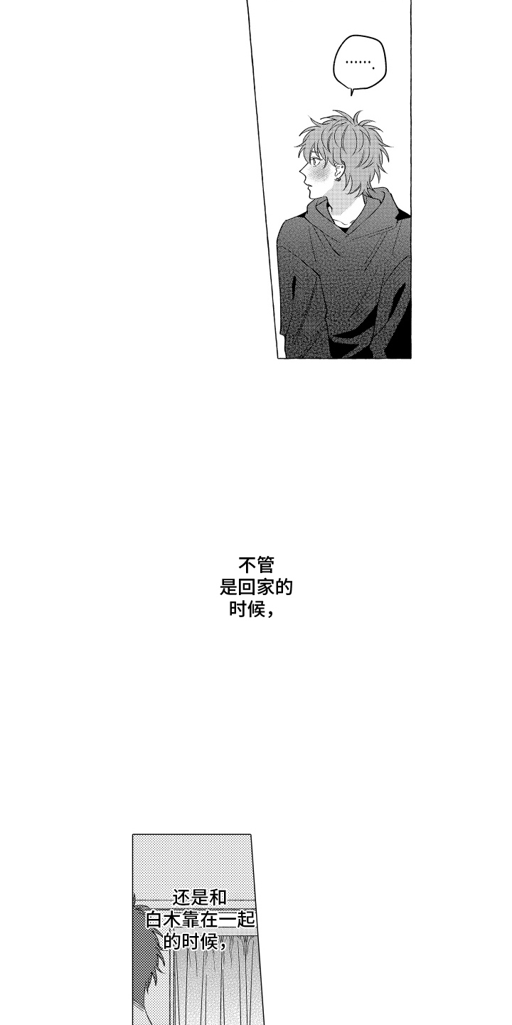 笨狼的故事图片大全漫画,第10话4图