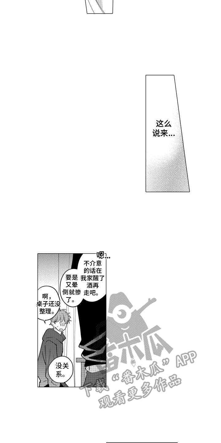 笨狼的故事图片大全漫画,第10话3图