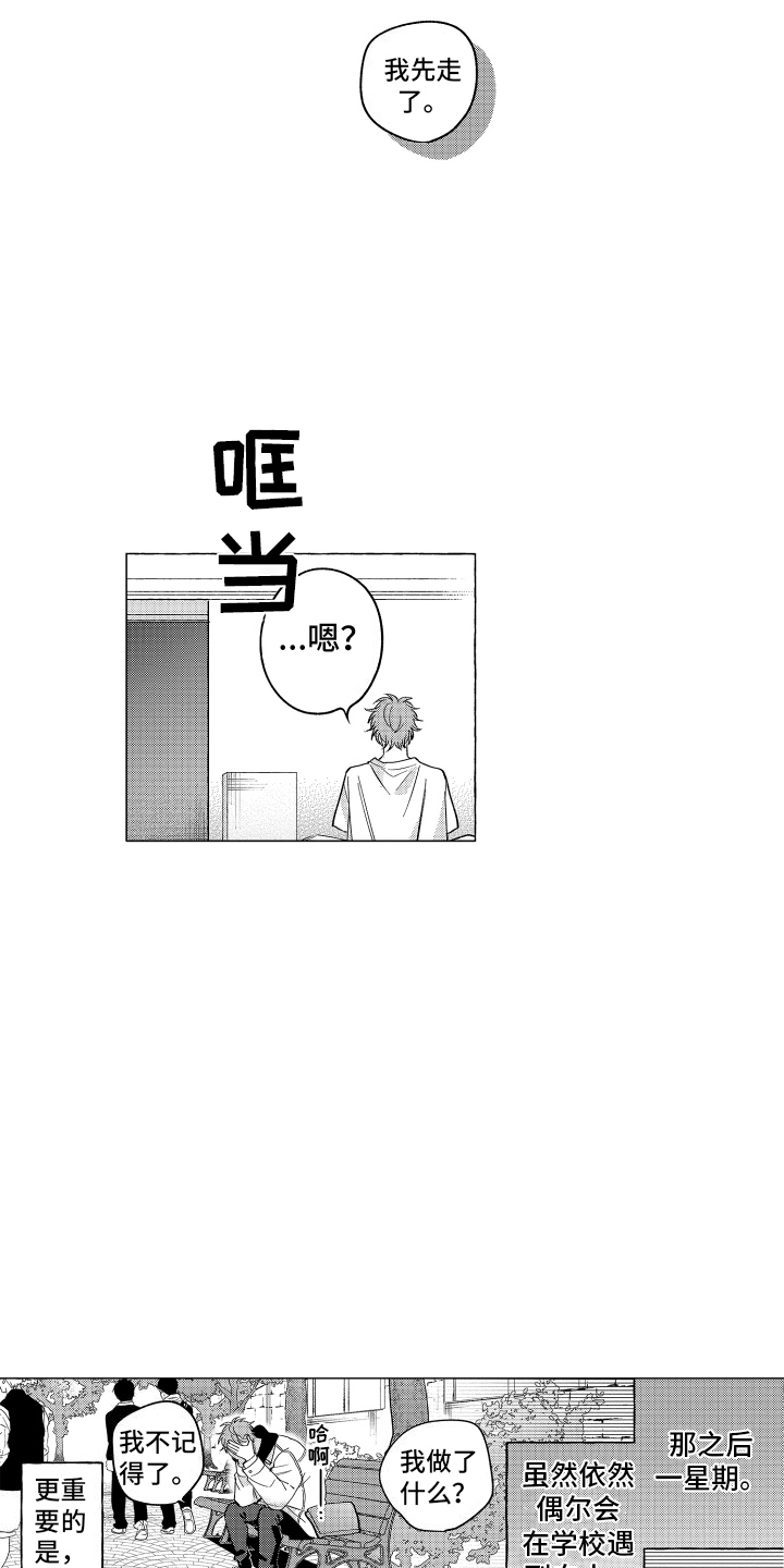 笨狼漫画,第5话1图