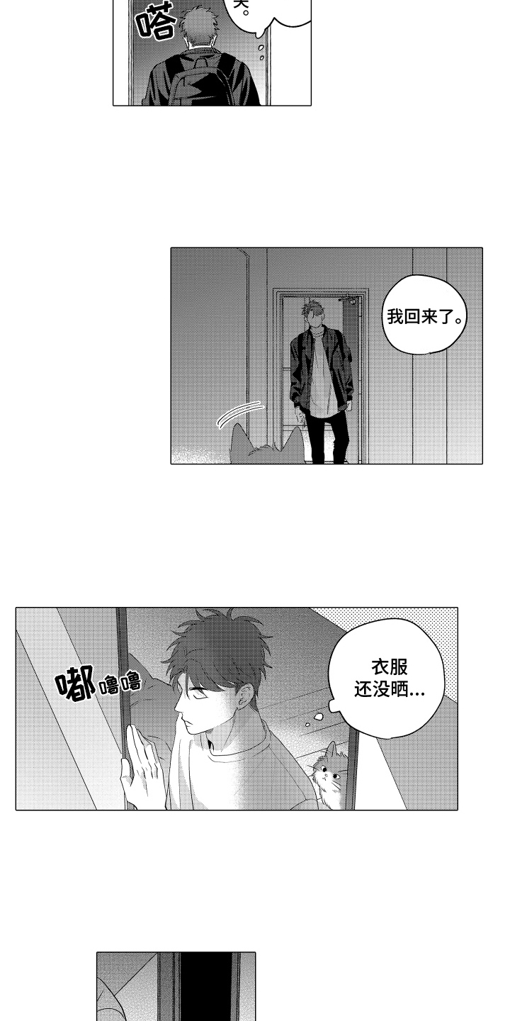 笨狼的故事内容简介和推荐理由漫画,第3话3图