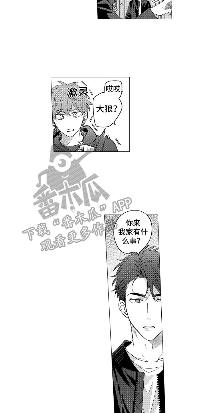 笨狼漫画,第7话2图