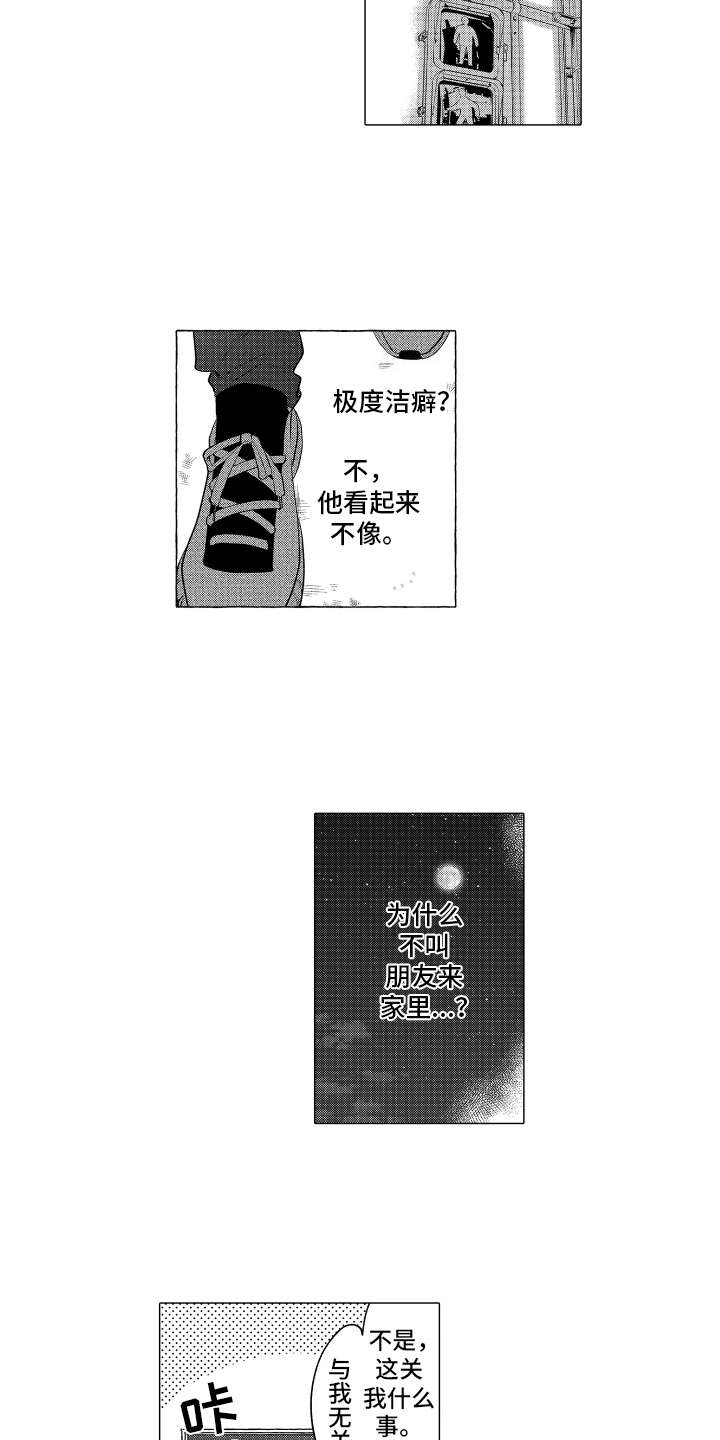 笨狼漫画,第3话2图