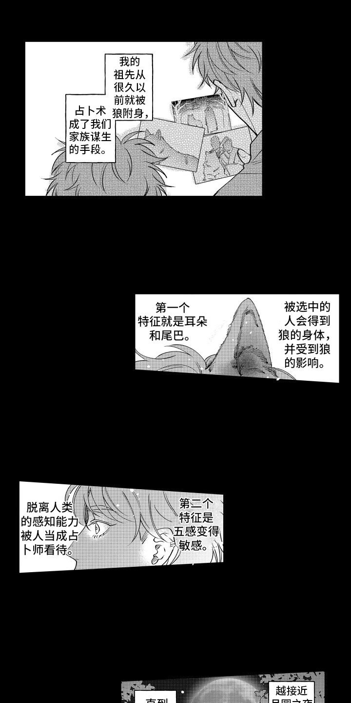 笨狼漫画,第5话5图