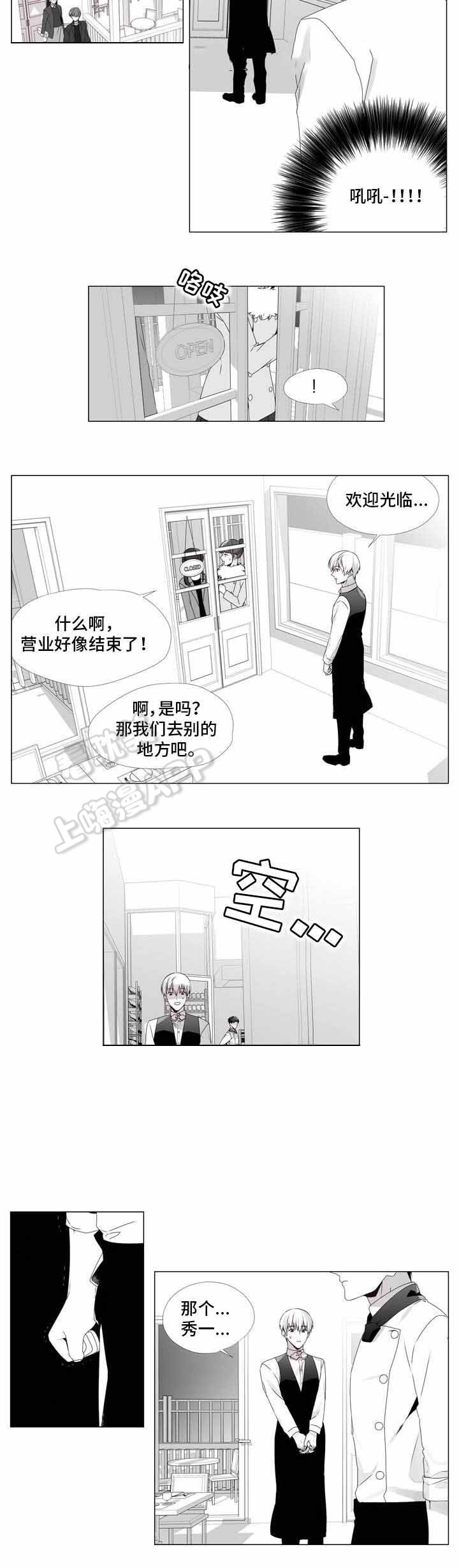 一个差评引发的故事漫画,第6话5图