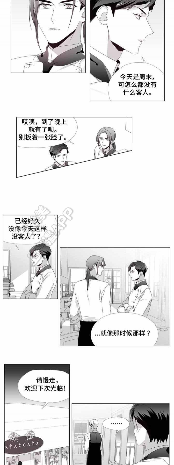 一个差评引发的故事漫画,第6话4图