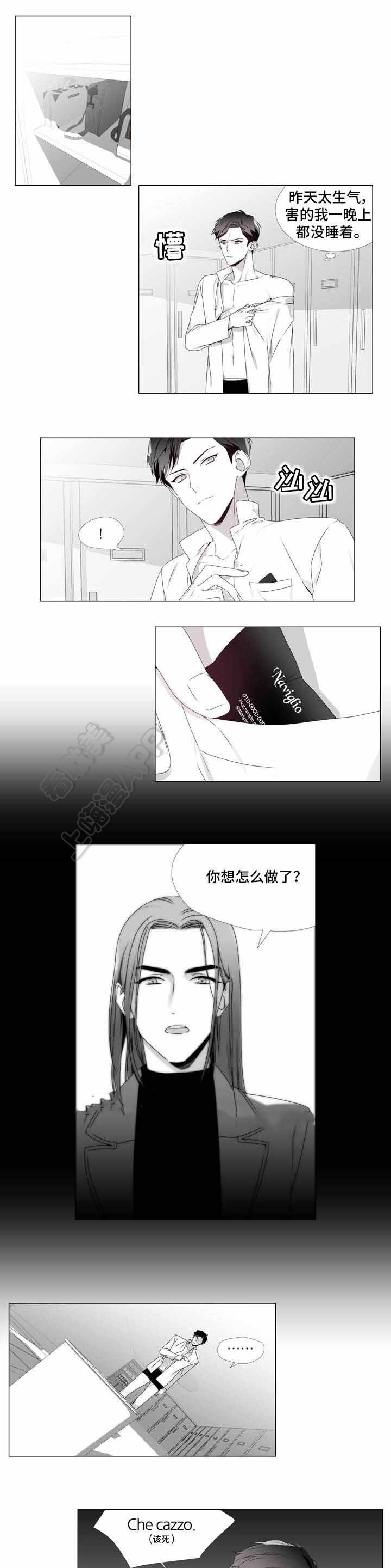 一个差评引发的故事漫画,第6话1图