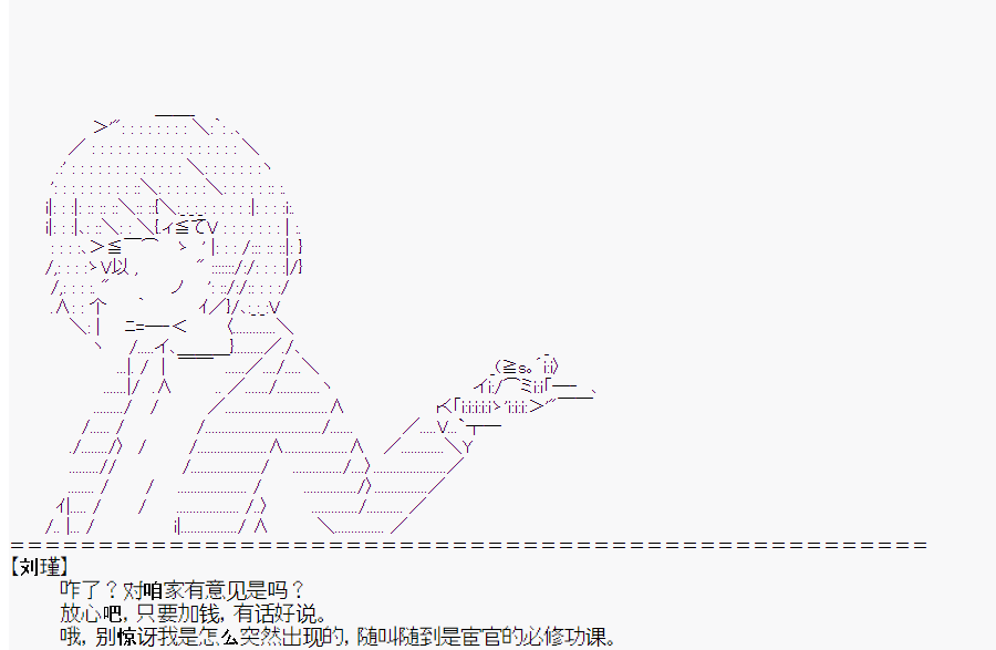 这个迦勒底绝对有问题 漫画,第3回3图