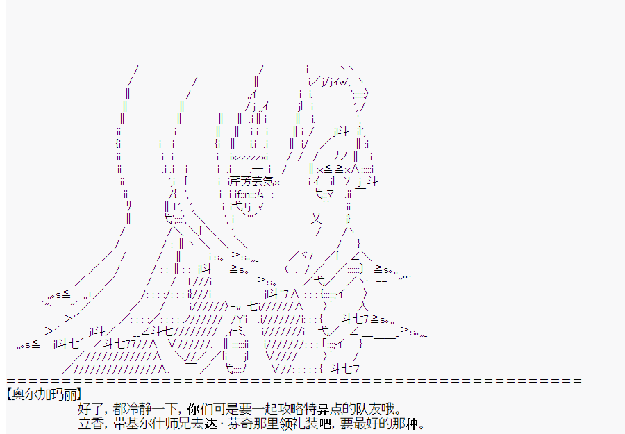 这个迦勒底绝对有问题 漫画,第3回3图