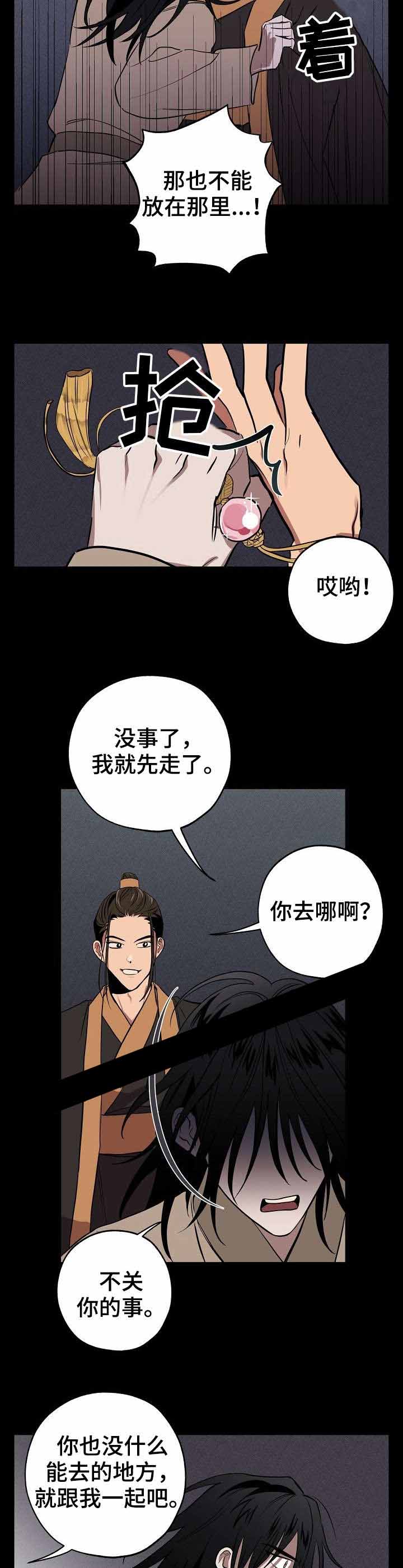 金星的体积是多少漫画,第7话5图