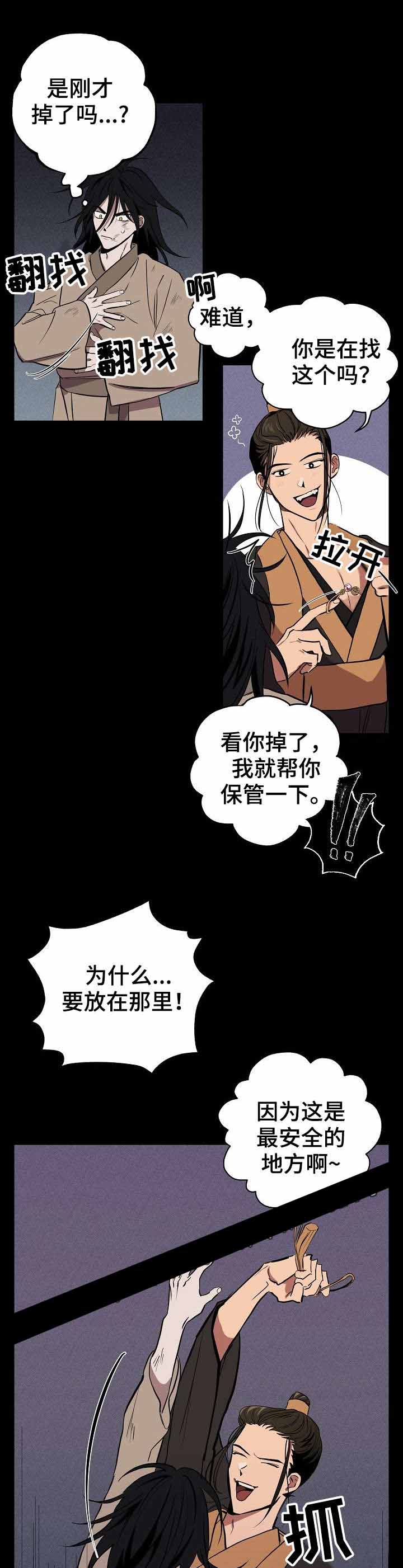 金星的体积是多少漫画,第7话4图