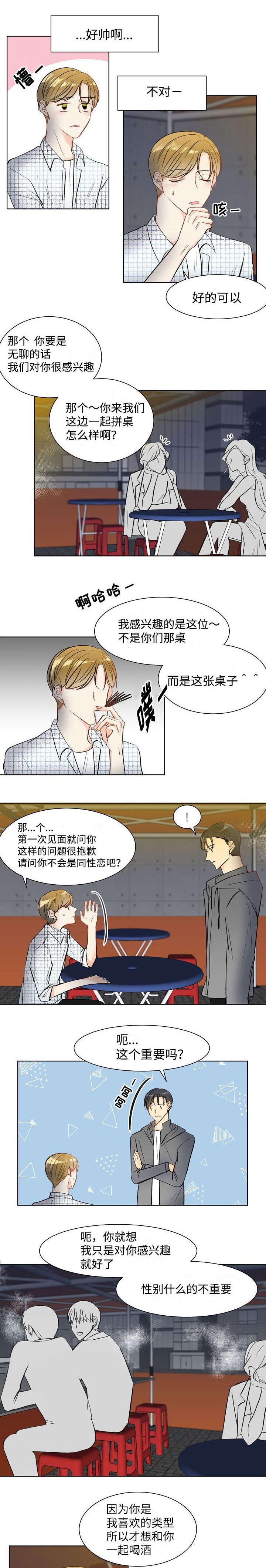 契约隐婚小说漫画,第2话1图