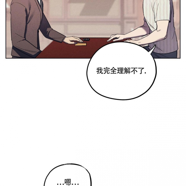 债务如何承担漫画,第9话5图