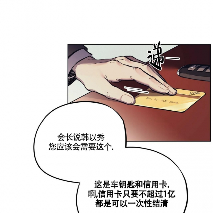 债务如何承担漫画,第9话3图