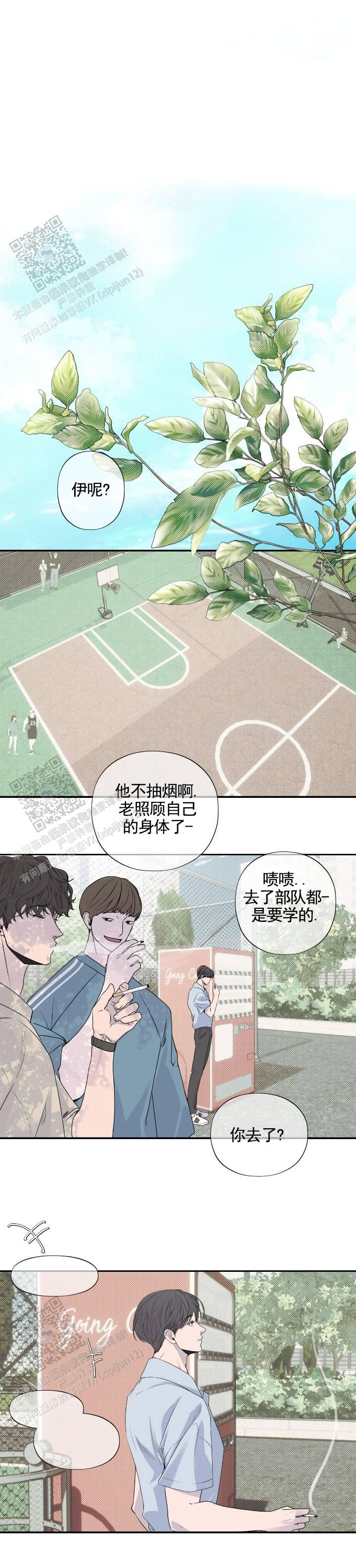 共舞云端漫画,第6话4图