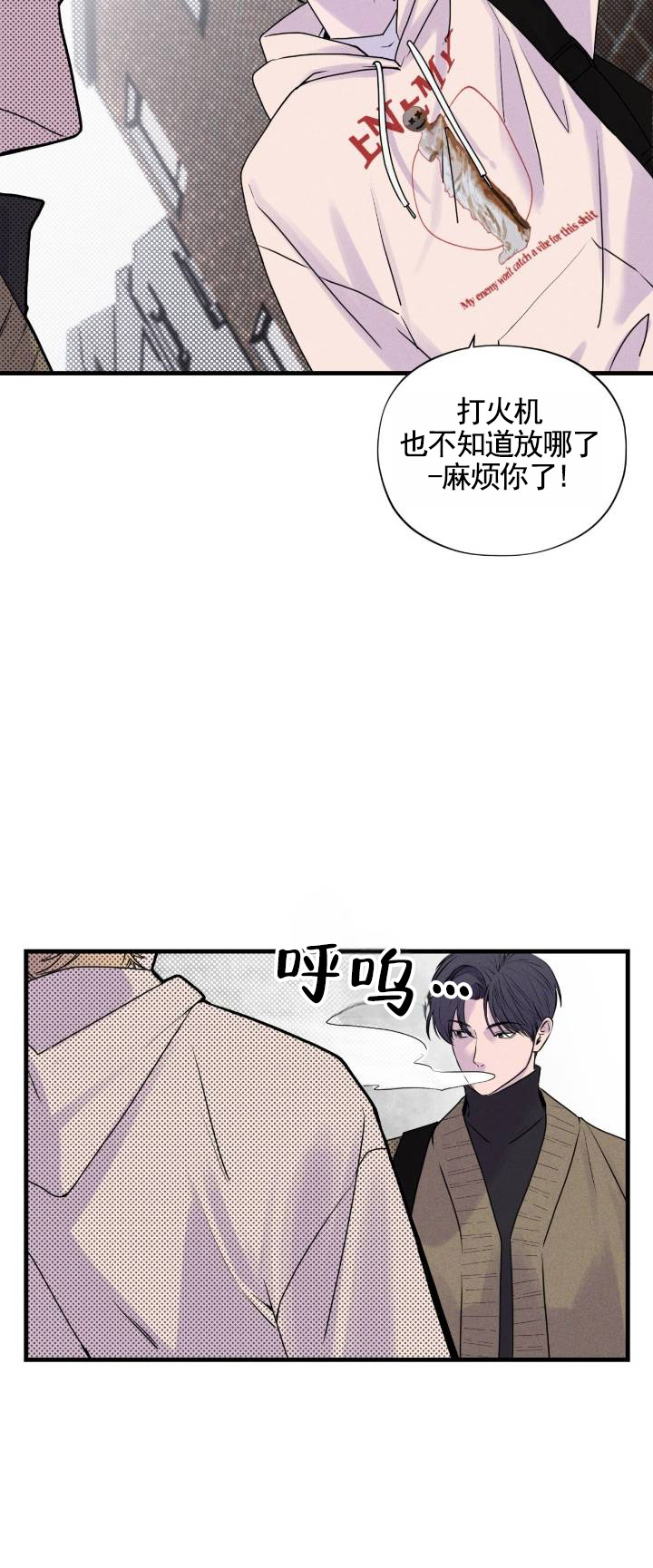 共舞云端漫画,第3话4图