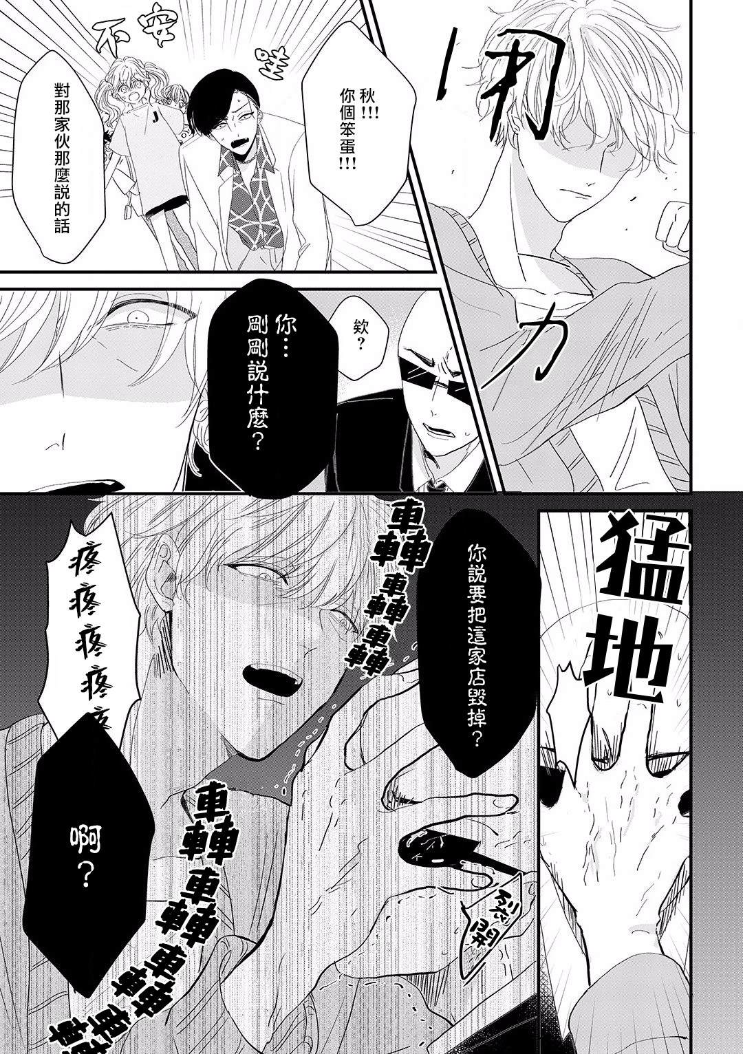 我家的奶奶被原不良少年盯上了漫画,第4话1图