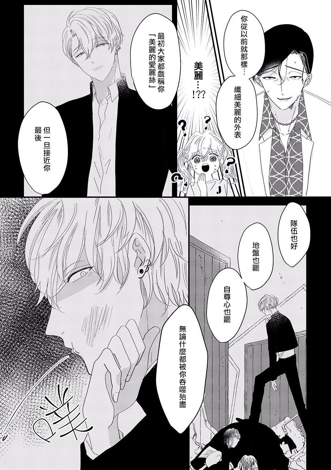 我家的奶奶被原不良少年盯上了漫画,第4话3图