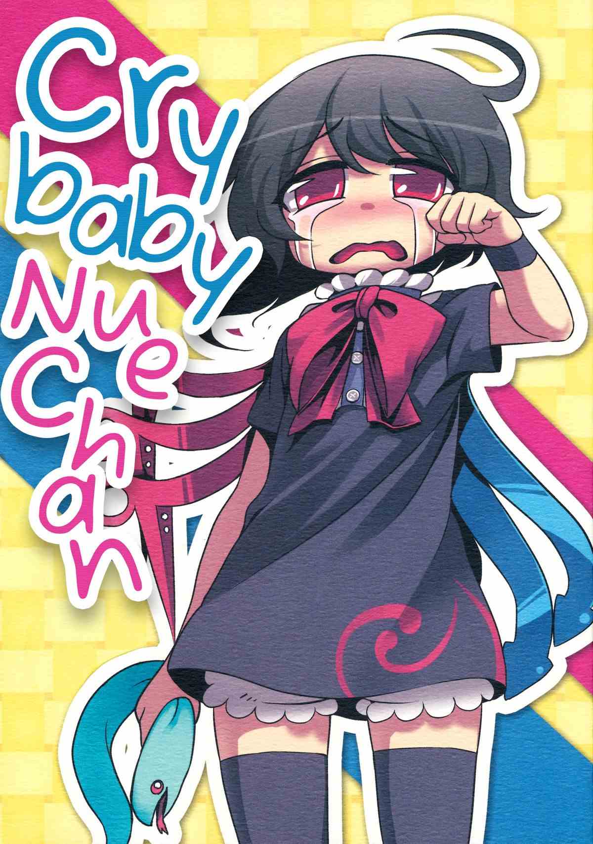 Cry baby Nue chan漫画,第1话1图