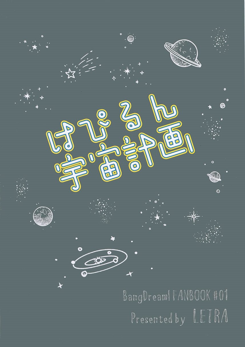 Happy Run宇宙计划漫画,第1话2图