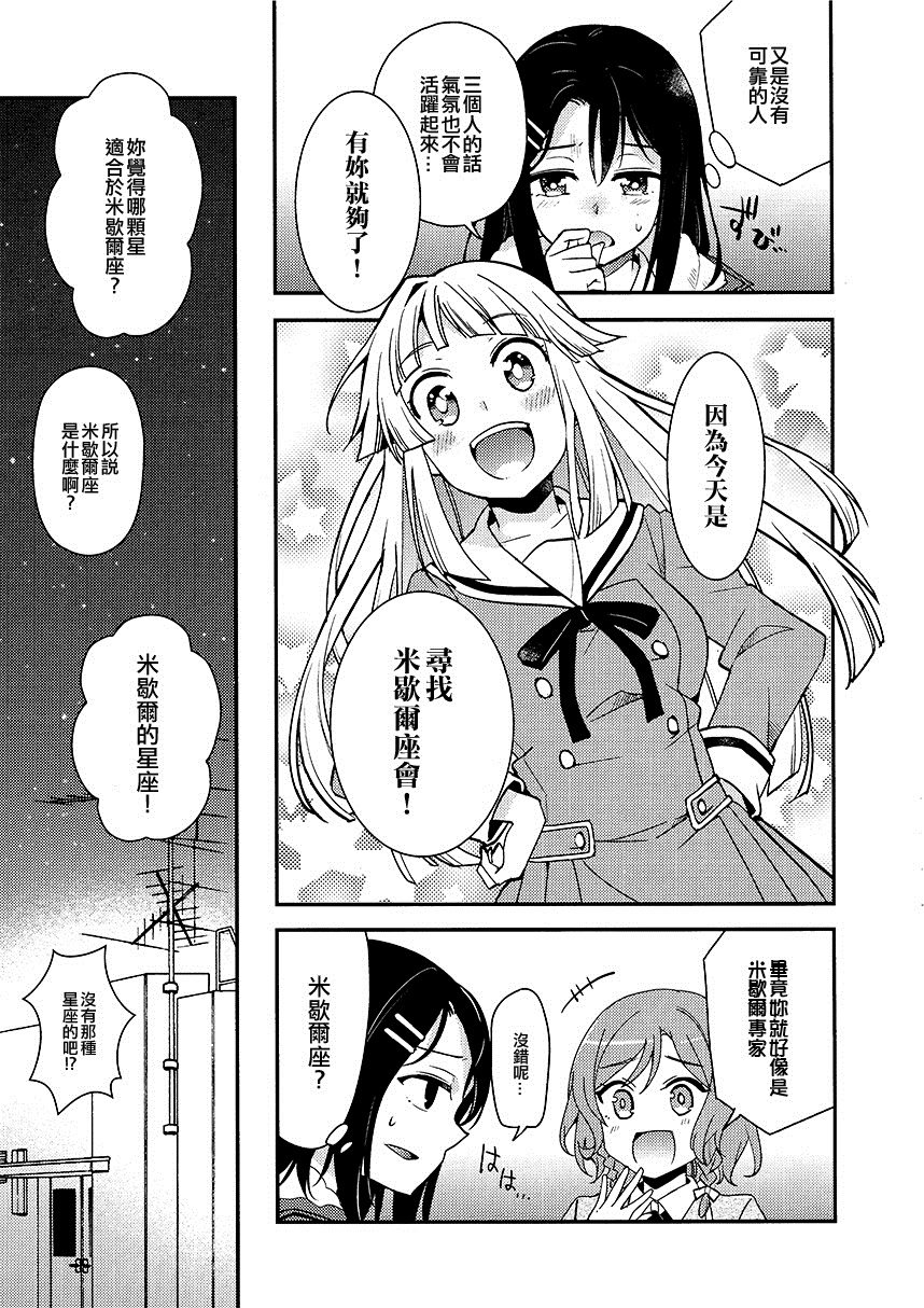 Happy Run宇宙计划漫画,第1话4图