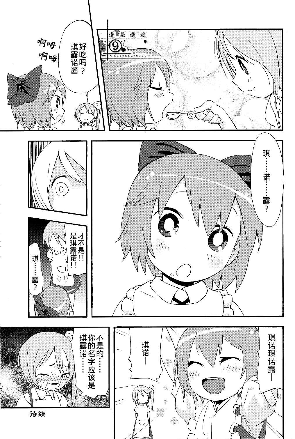 ⑨CUBE漫画,第1话短篇4图