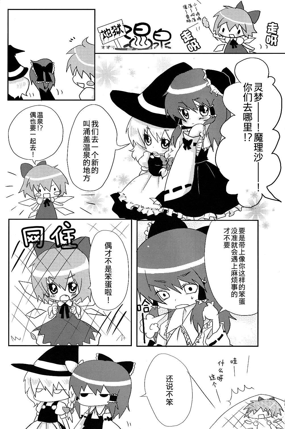 ⑨CUBE漫画,第1话短篇5图