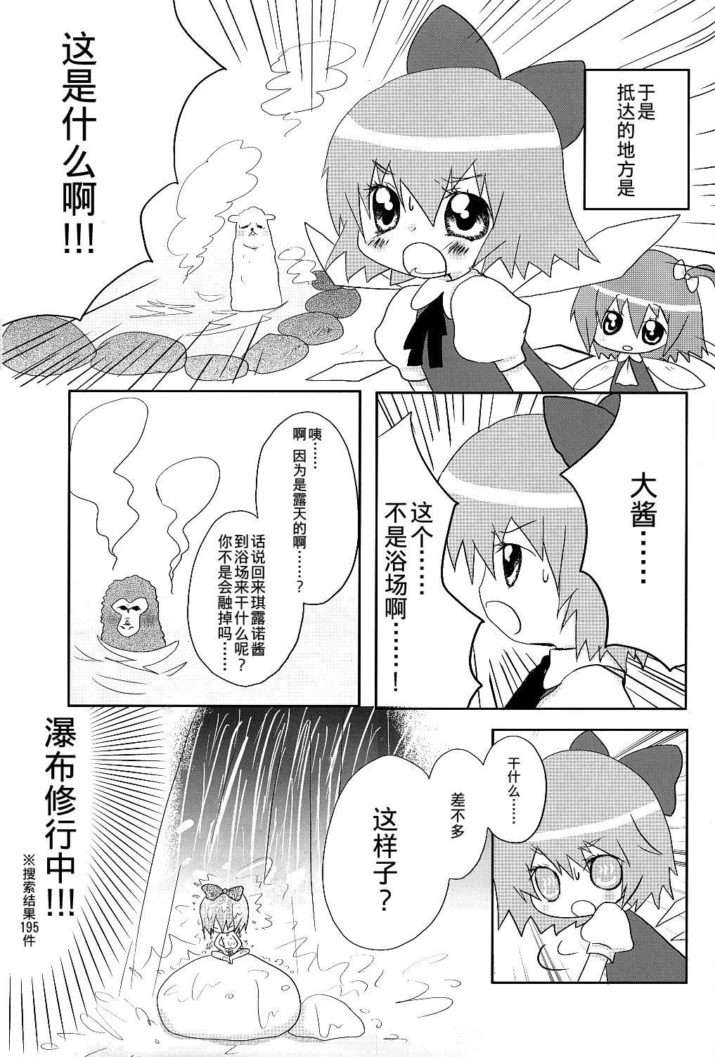 ⑨CUBE漫画,第1话短篇3图