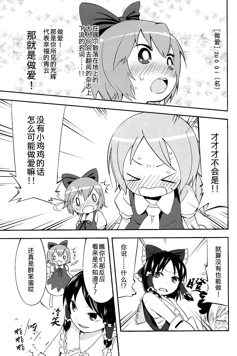 ⑨CUBE漫画,第1话短篇1图