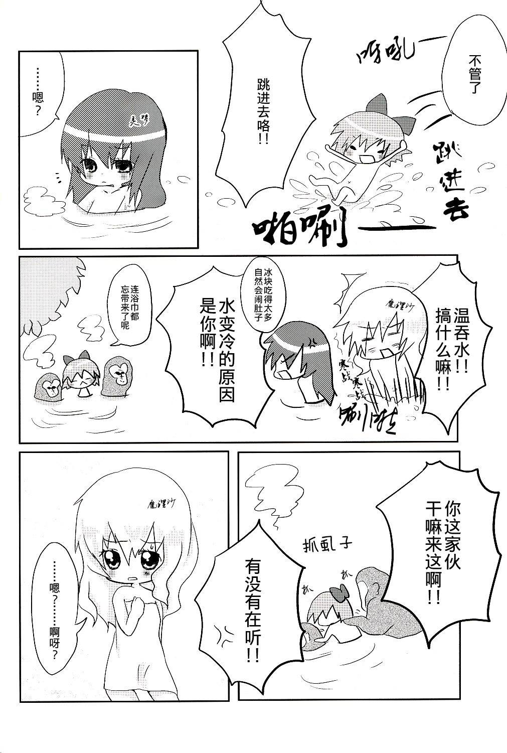 ⑨CUBE漫画,第1话短篇4图